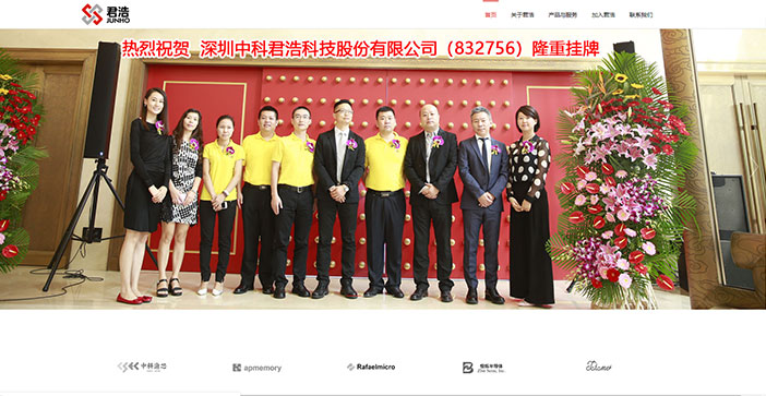 維度時空網(wǎng)站建設公司