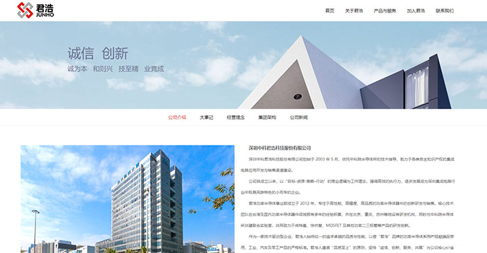 維度時空網(wǎng)站建設公司